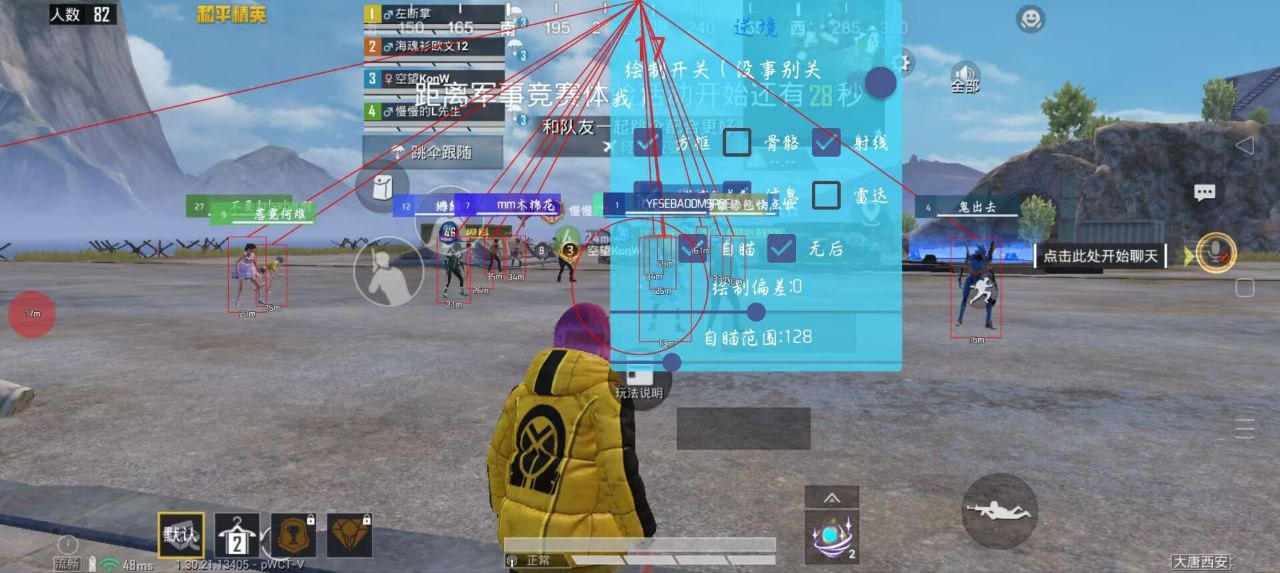 如何选择可靠的和平精英辅助？的配图，内容相关：目前市面上辅助工具种类繁多，但质量参差不齐。建议玩家选择有口碑的科技团队开发的插件，避免下载捆绑恶意...